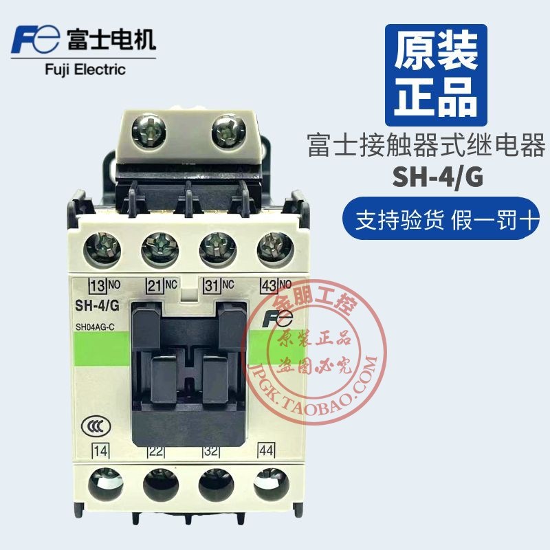 原装正品常熟富士SH-4/G 2A2B 3A1B 4A接触器型继电器DC24V DC110