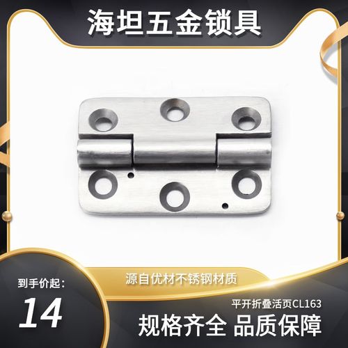 CL163 304不锈钢平开折叠活页工业合页机械设备铰链配电柜合页承