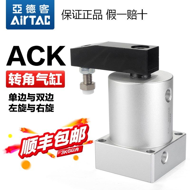 亚德客气动ACK左右转角旋转夹紧气缸ACKL ACKR25 32 40x90度180度,农用物资,苗木固定器/支撑器,淘宝优惠券,粉丝福利购,淘宝优惠卷