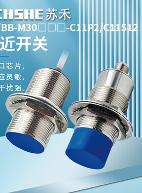 接近开关BN-M3025N-C11P2 BB-M3015P-C11S12-S BB-M3010N-C11P5L