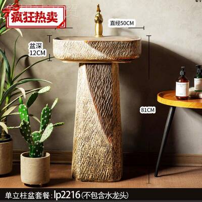 户柱外手盆庭院OOW地洗手台立式洗落式洗脸盆复古立柱盆盆室外洗