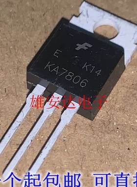 进口三端稳压管KA7805/7806/7808/7809/7810/7812/7815/7818/7824