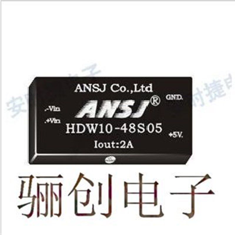 ANSJ电源模块HDW10-48S05保证正品