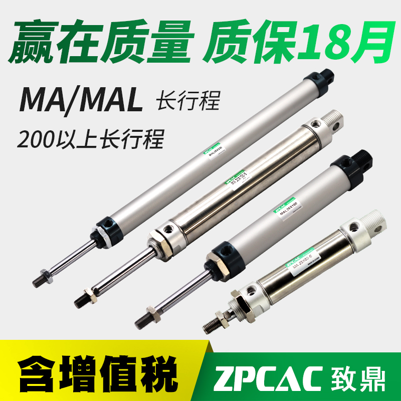 长行程加长型不锈钢迷你气缸MA/MAL16/20/25/32-300*400X500-S-CA