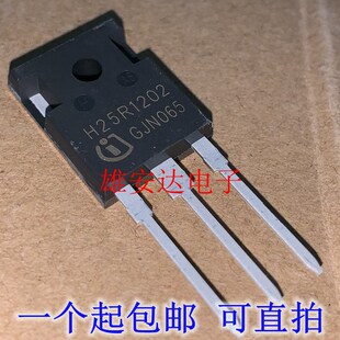 H20R1203 H20R1202 H25R1202 H25R1203 电磁炉 三极管 全新原装