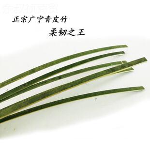 广宁竹篾编片竹条竹手工模型竹藤条 竹扁条鱼灯风HNQ筝灯笼丝材料