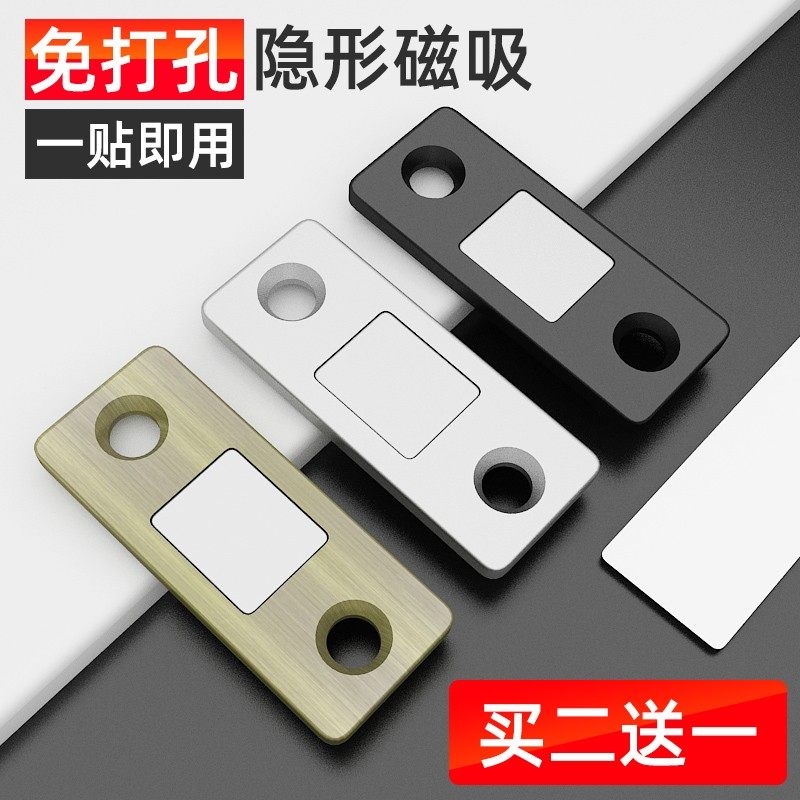 免打孔磁吸式推拉衣柜门磁碰磁条贴片吸合器隐形移门磁铁强磁门吸,模玩/动漫/周边/娃圈三坑/桌游,桌游配件/卡套/保护膜,淘宝优惠券,粉丝福利购,淘宝优惠卷