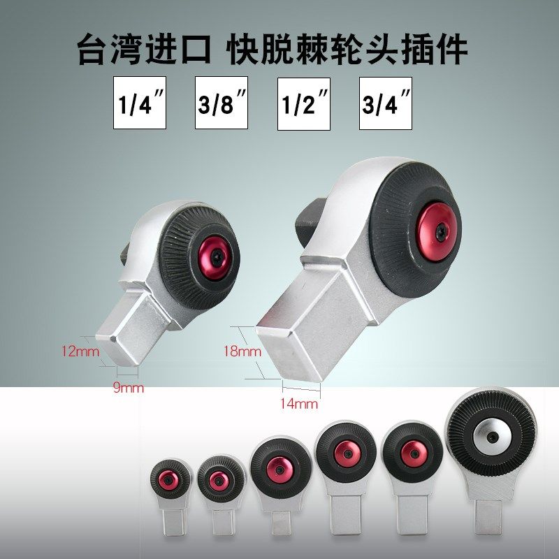 台湾Origin扭矩扳手棘轮头配件912/1418mm接口方头扭矩配件,ZIPPO/瑞士军刀/眼镜,眼镜盒,淘宝优惠券,粉丝福利购,淘宝优惠卷