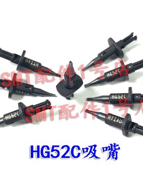 日立GXH贴片机吸嘴HV31/51 HV81 HG33C 32C HG52C HG82C HV03 05