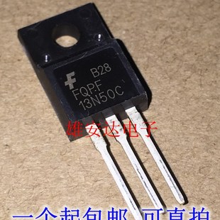 13A 13N50 500V MOS场效应管 FQPF13N50C 全新原装 13N50C