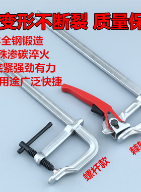 大力钢铁F型夹子全钢锻造快速棘轮fG夹卡兰木工夹具固定推拉加紧