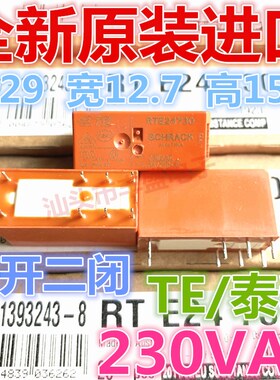 全新原装 RTE24730 230VAC泰科继电器 8脚 8A 通用RT424730 现货