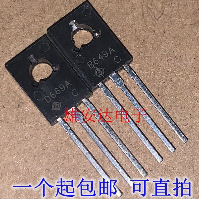 全新原装2SD669A 音频功放配对管 2SB649A D669 B649 一对0.8元