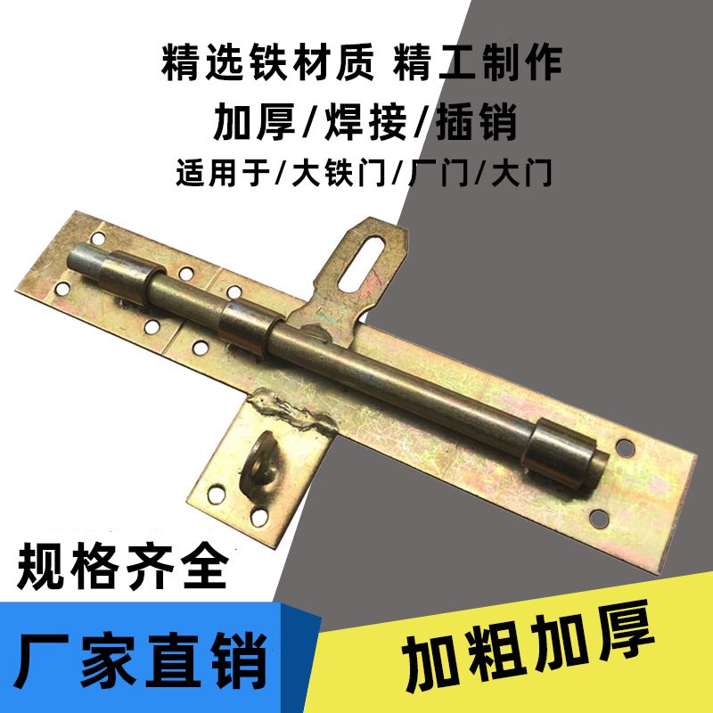 分体加厚加粗 铁门栓 焊接 铁插销 排销门扣 插销锁 大 铁 门老式