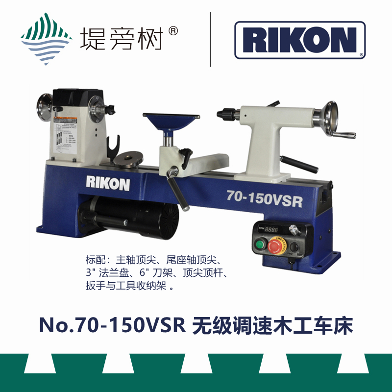 Rikon No.70-150VSR 木工车床车旋设备工具 特惠 堤旁树