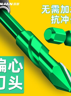 保联瓷砖钻头手电钻打孔超硬歪头陶瓷偏心钻水泥墙磁砖专用三角钻