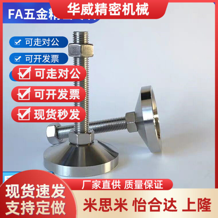 脚轮调整块/重载型 FJFNS10/12/16/20-75/100/125/130/150/180