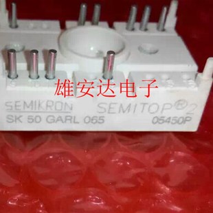 SK70DT16全新原装 SK50GARL065 SK25GH063 SK70DH08 拆机 SK70D08