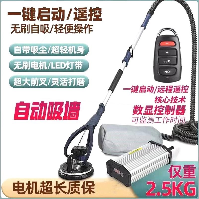 德国进口改装无刷腻子打磨机超轻墙面打磨机砂纸机磨墙机墙壁抛光