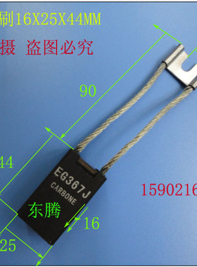 EG367J进口电机碳刷 测速电机碳刷 发电机碳刷 电刷16X25X44MM