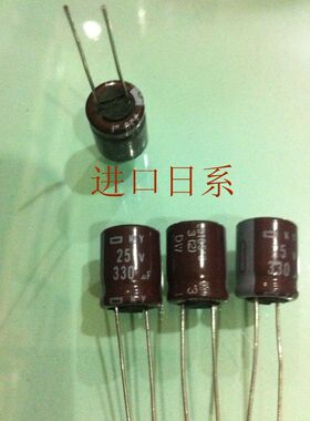 【佳信源】日本化工25v330uf 高频低阻10x12.5高温高可靠330UF25V