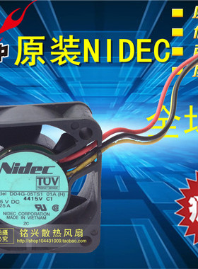 Nidec尼迪克 4CM 4020散热风扇 5V 0.25A D04G-05TS1 01A(H) 3线