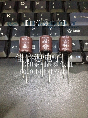 日本化工25v1000uf  KZH系列高频低阻抗长寿命 黑金刚 13X16