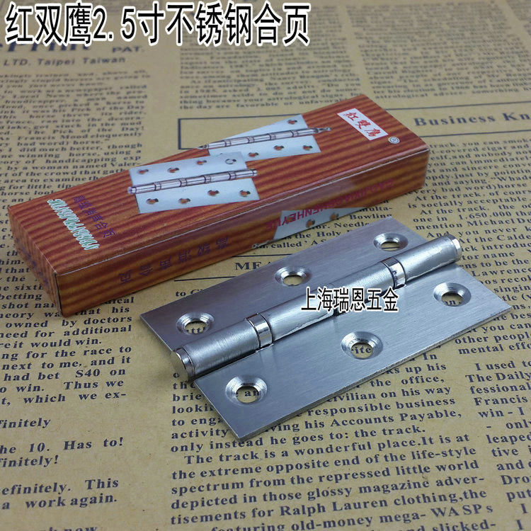 红双鹰2.5寸不锈钢家具合页 带轴承小合页 柜子铰链合页1元/片