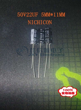 佳信源  50V22UF 5X11尼康NICHICON VZ系列 22UF50V