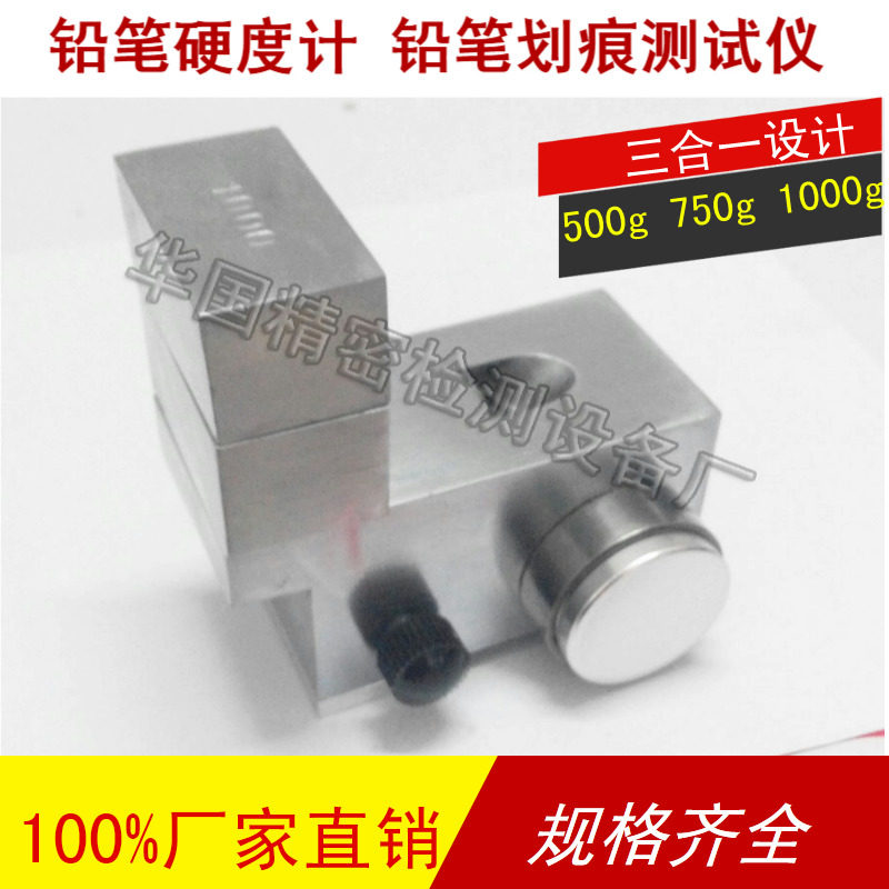 油漆膜硬度计 手推式铅笔硬度计QHQ-A 涂层硬度测试仪划痕试验仪