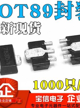 全新国产 HT7530-1 HT7530A-1 HT7530-1# SOT-89 低压差稳压电路