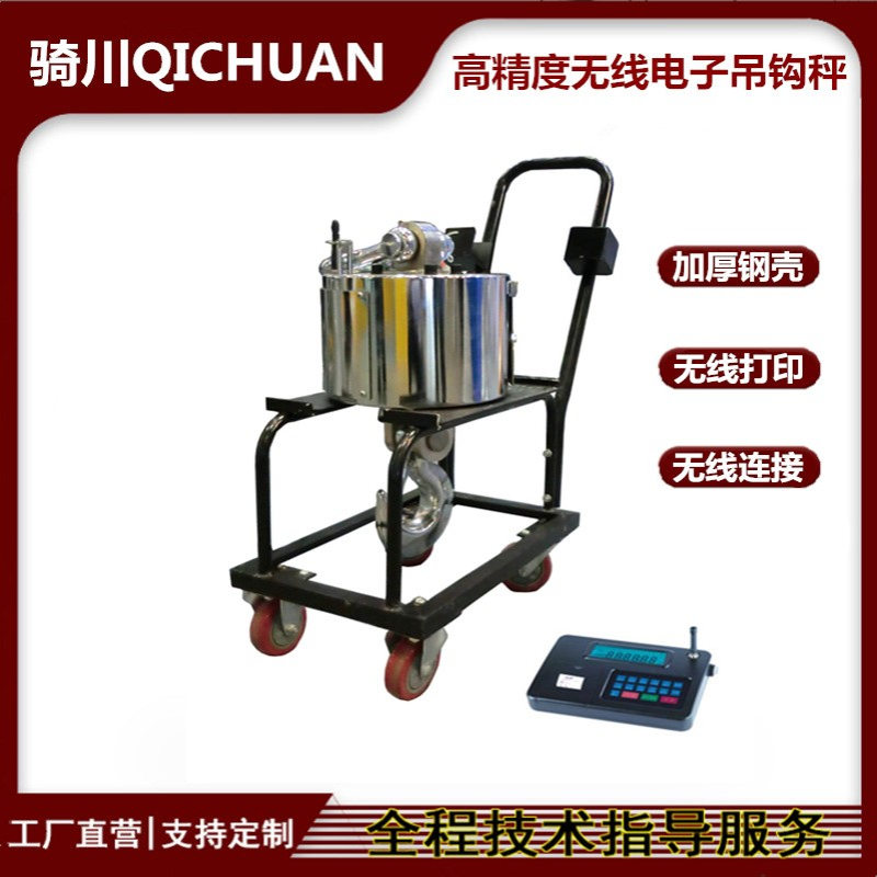 船厂30吨无线吊秤 铸造厂20T吊钩称 行车3t5t10t带打印电子吊磅