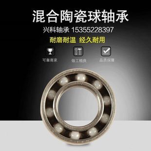 6901 6900 6902 6001 自行车花鼓混合陶瓷轴承6000