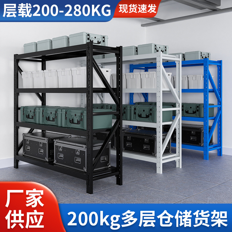 200kg仓储货架仓库货物架多层组装储物架层板库房货架子重型加厚