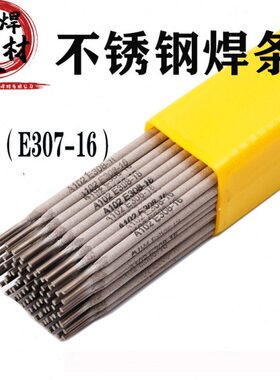 A172不锈钢电焊条SLD-307 18Cr8Ni4Mn钢用焊条 不锈钢焊条E307-16
