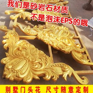 砂岩玻璃钢浮雕雕塑户外外墙浮雕壁画别墅门头三角花山花浮雕包邮