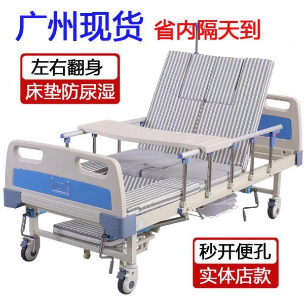 广州现货家用多功能翻身护理床电动医院用病床升降老人瘫痪床便孔,住宅家具,助起手摇床,淘宝优惠券,粉丝福利购,淘宝优惠卷