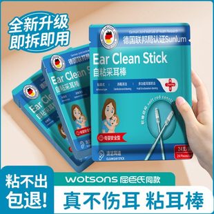 粘耳棒粘耳式 掏耳神器棉棒家用挖耳朵专用棉签婴儿棉签挖耳勺掏耳
