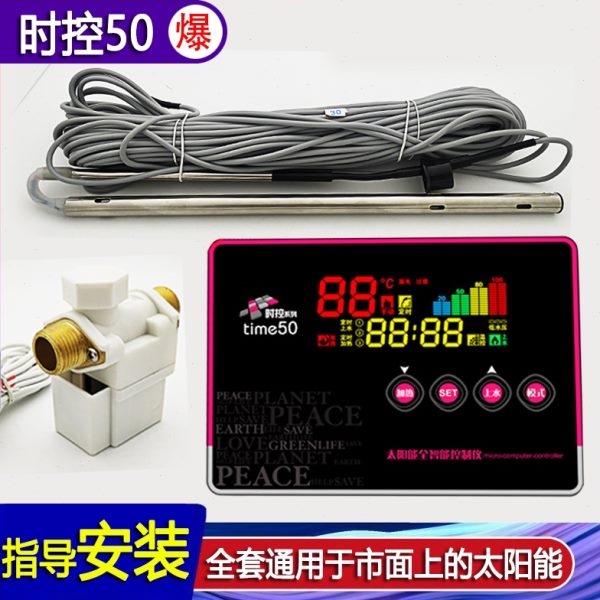 时控50太阳能控制器自动上水仪表 太阳能热水器测控仪time50防雷