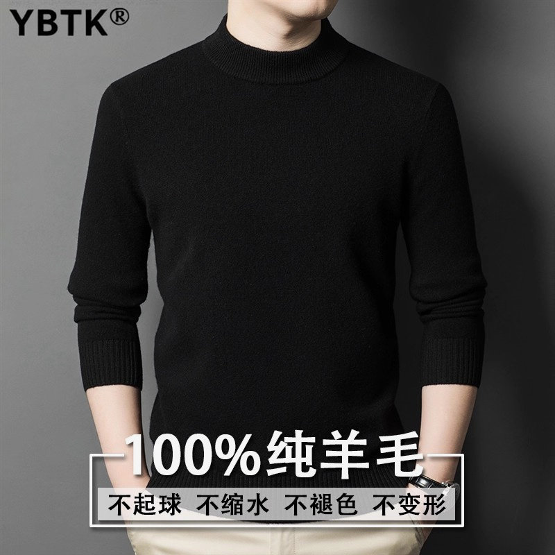 鄂尔多斯市新款羊毛衫男秋冬加厚