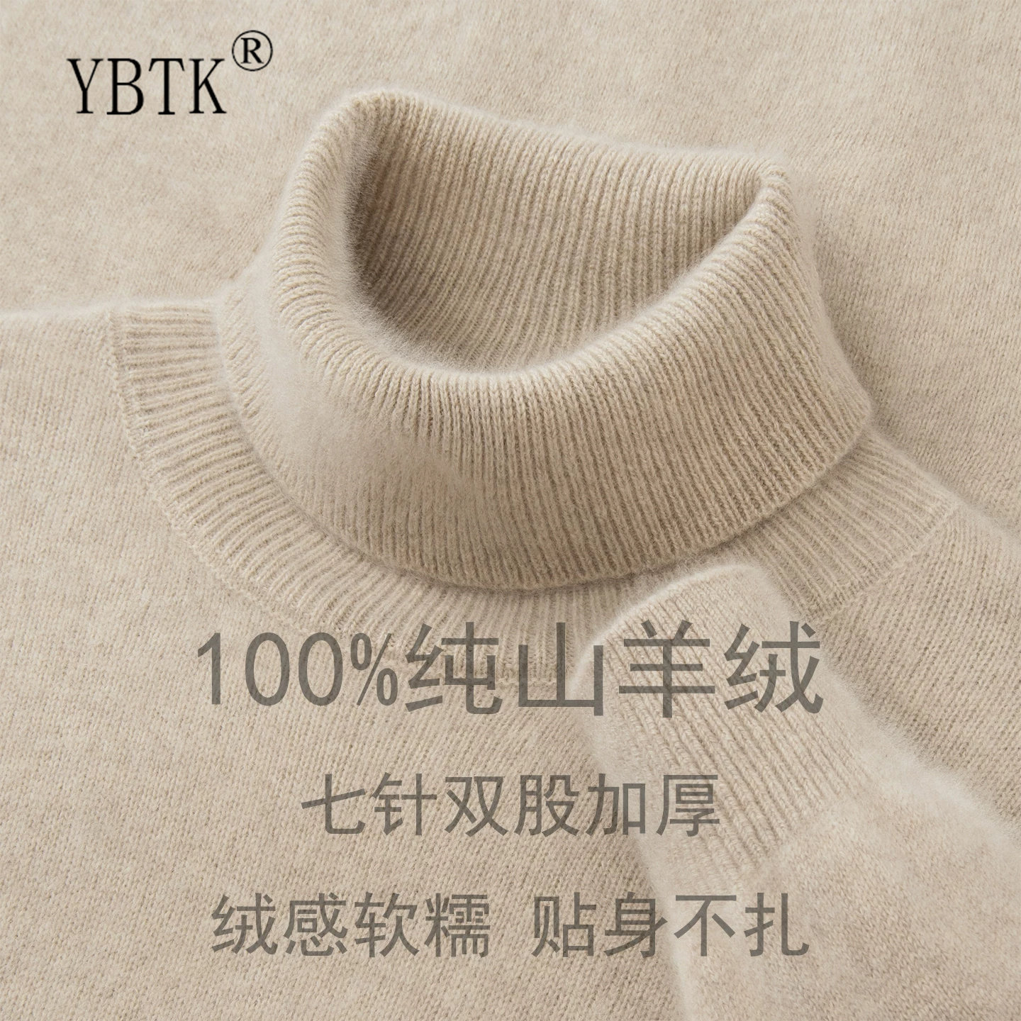鄂尔多斯市100%纯山羊绒衫男秋季