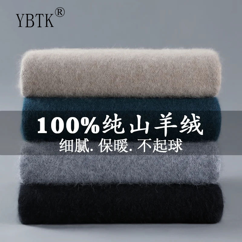 鄂尔多斯市100%纯羊绒衫男半高领