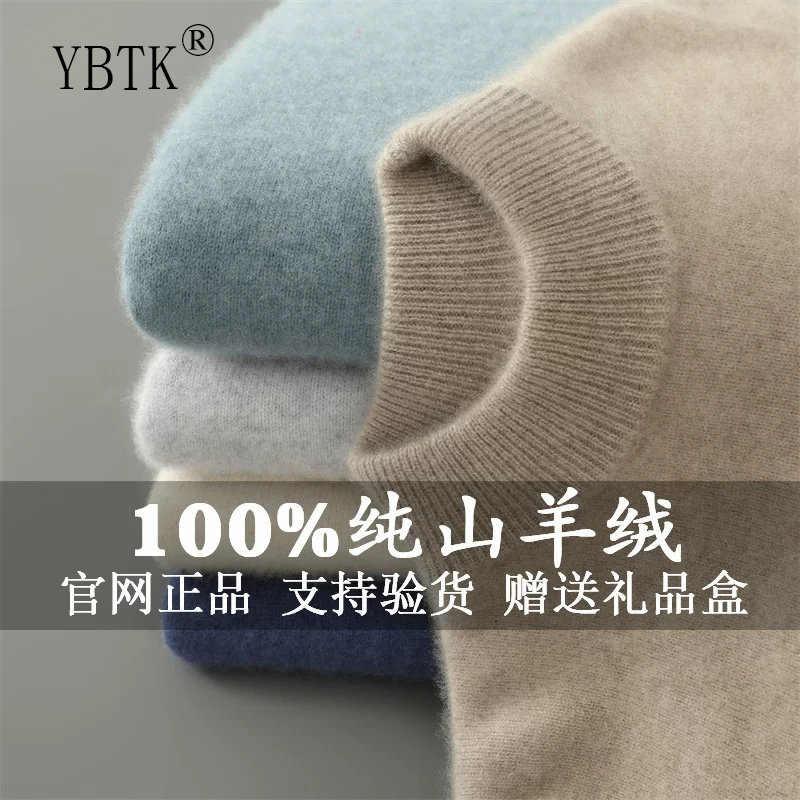 鄂尔多斯市100%纯山羊绒男士秋冬