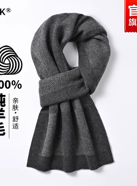 鄂尔多斯市羊绒围巾男2026冬季新款高端正品羊毛围脖生日礼物礼盒