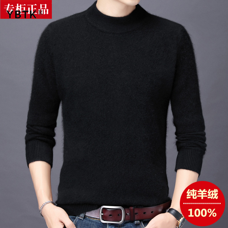 鄂尔多斯市100纯羊绒打底衫男士2025冬季新款半高领修身型针织衫,男装,羊绒套衫,淘宝优惠券,粉丝福利购,淘宝优惠卷