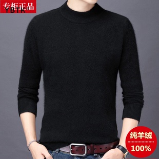 鄂尔多斯市100纯羊绒打底衫男士2025冬季新款半高领修身型针织衫