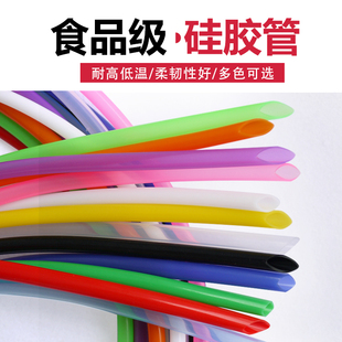 无异味1米 内径5mm外8mm 彩色硅胶管5x8 食品级硅胶管