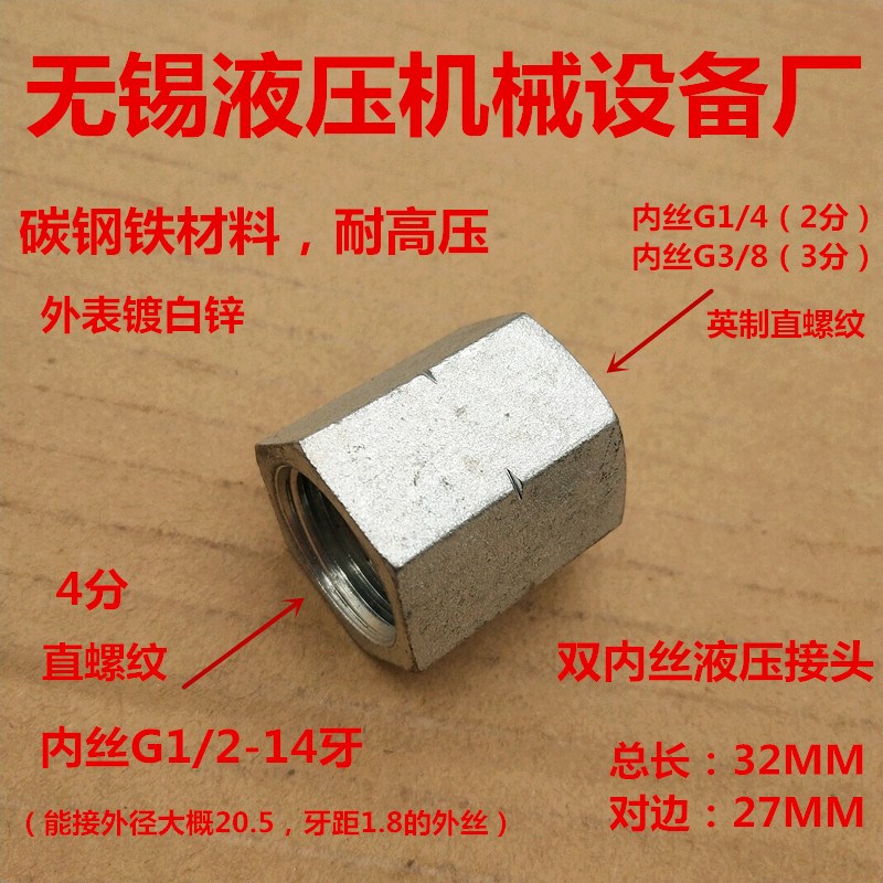 双内丝G1/2转G1/4G3/8异径大小头4分3分接头碳钢高压0204