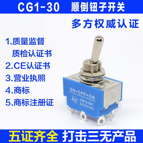 华威通用CG1-30半自动火焰切割机配件 纽子倒顺开关 前进后退开关