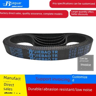 160 捷豹正时带Std154 158 156 S2M传动带洁宝带 S2M
